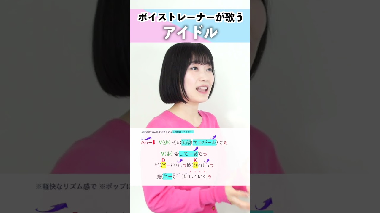 【ボイストレーナーが歌う】アイドル / YOASOBI【シアーミュージック名古屋校 マキリナ】 #shorts