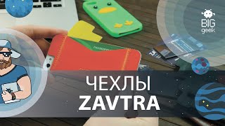 видео Обложка для автодокументов ZAVTRA
