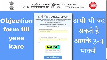 RRB NTPC CBT 2 Objection kese kare | RRB NTPC answer key objection full process | RRB NTPC objection