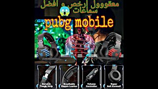 مراجعه افضل و ارخص سماعات جيمينج 💯 افضل سماعات ممكن تشوفها بحياتك😱🔥|| Review Onikuma k17 screenshot 5