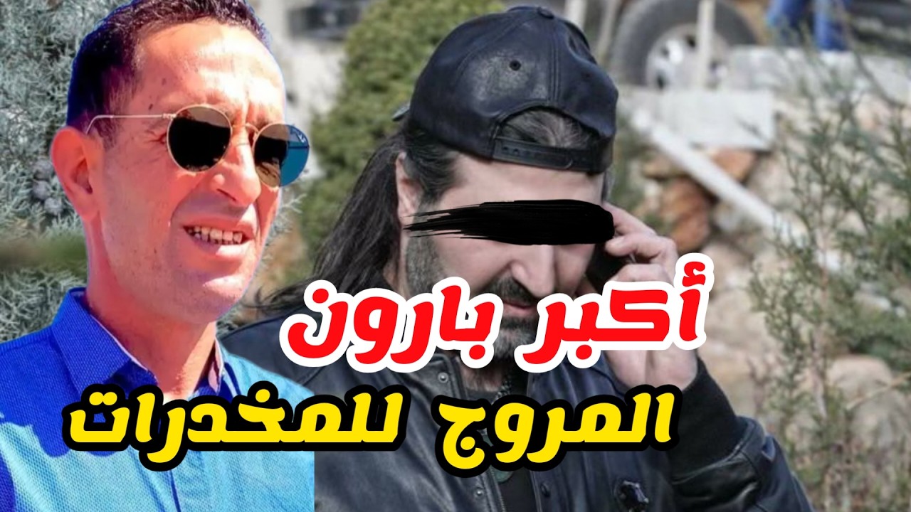 👮‍♂️ الحلقة