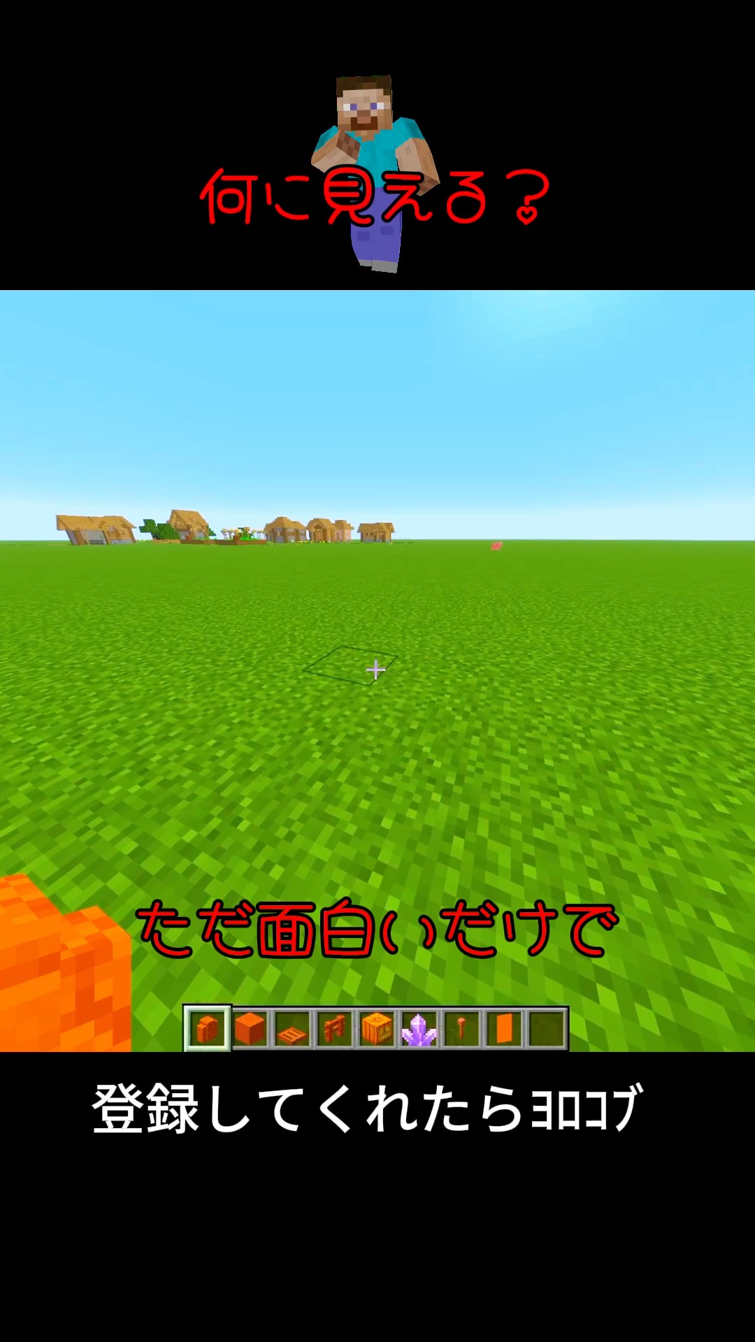 何に見える？ #マイクラ # #マインクラフト #minecraft - YouTube