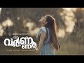VARNAM AVIN JACOB STEPHEN MATHISON Official Music Video VARNAM AVIN JACOB STEPHEN MATHISON Official Music Video