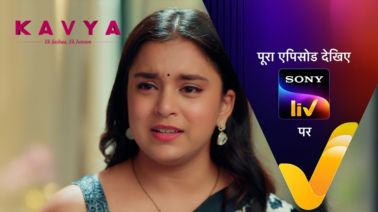 NEW! Kavya - Ek Jazbaa, Ek Junoon - Ep 191 | 17 Jun 2024 | Teaser