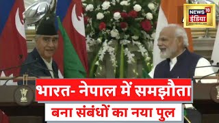 India Nepal News: नेपाल के PM Sher Bahadur Deuba पहुंचे भारत, PM Modi के साथ हुए कई समझौते