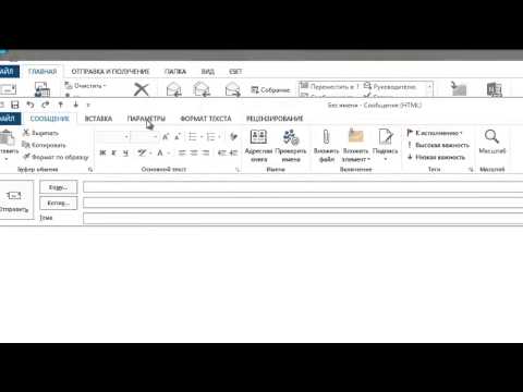 Шпаргалка: Outlook: Как включить уведомление о прочтении и доставке