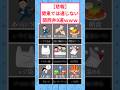 【悲報】関東で通じない関西弁9選www#面白いスレ ＃関西弁