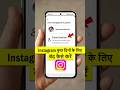 instagram account deactivate | Deactivate instagram account | instagram kuch dino ke liye band kare