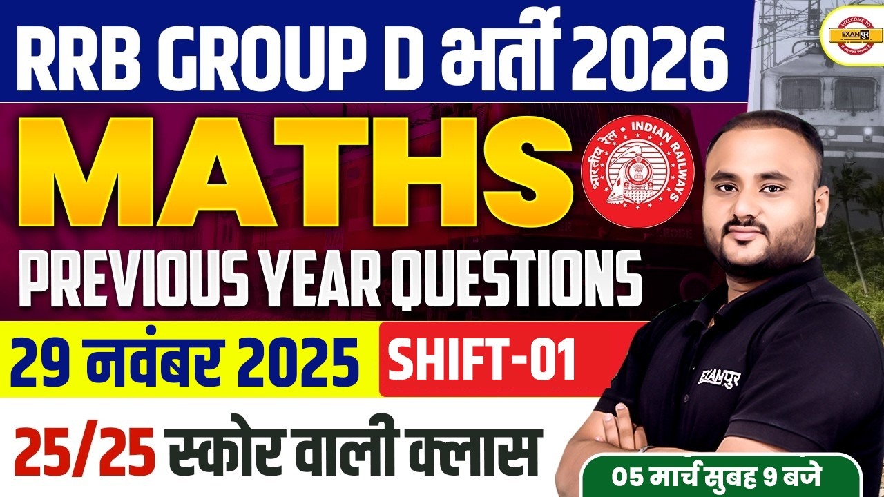 RRB GROUP D MATHS CLASS 2026 | GROUP D MATHS CLASSES | RRB GROUP D  PRACTICE SET- BY VIPUL SIR
