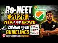 Re-NEET 2026 Big Update || NTA New Guidelines Out || NEET 2026 Latest News & Complete Details