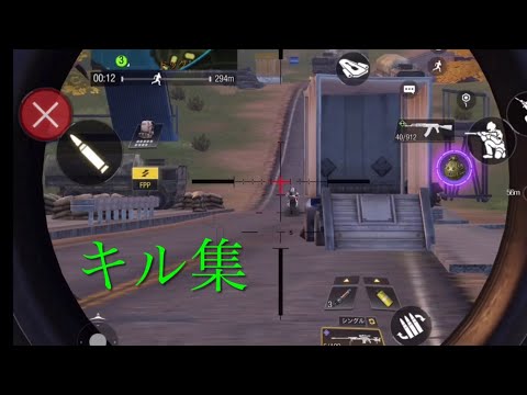キル集　【Cod Mobile 】