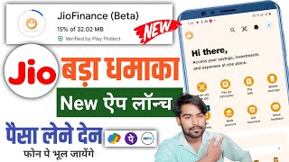 Jio Finance Beta App Use Kaise Kare 2024 - How to Use Jio Finance App in Hindi
