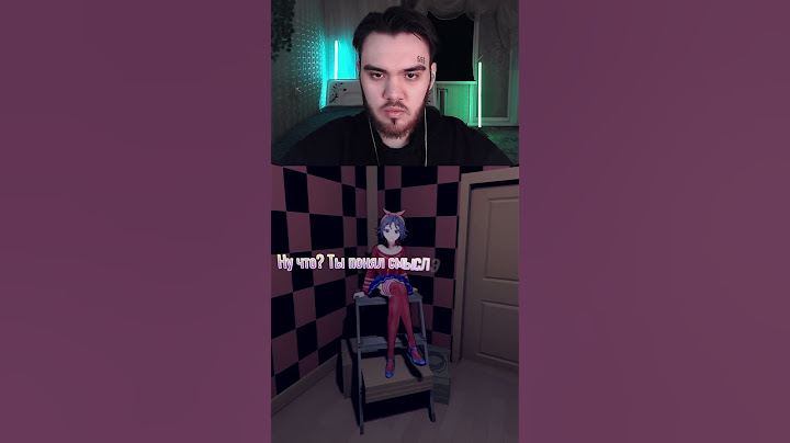 Ты понял смысл этой игры?