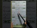 تلاوة تعليمية القرآن الكريم من سورة الهمزة قرآن بصوت جديد يريح القلب