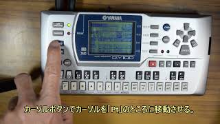 QY100　の使い方