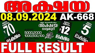 KERALA LOTTERY AKSHAYA AK-668 | LIVE LOTTERY RESULT TODAY 08/09/2024 | KERALA LOTTERY LIVE RESULT thumbnail
