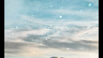 { فَقُلْتُ اسْتَغْفِرُوا رَبَّكُمْ إِنَّهُ كَانَ غَفَّارًا }[ سورة نوح : 10 ]#ناصر_القطامي