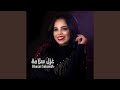 بلوك بلوك بلوك غزل سلامة بلوك بلوك بلوك غزل سلامة