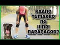 Running Tips | TUMAKBO NG HINDI NAPAPAGOD | Jogging tips