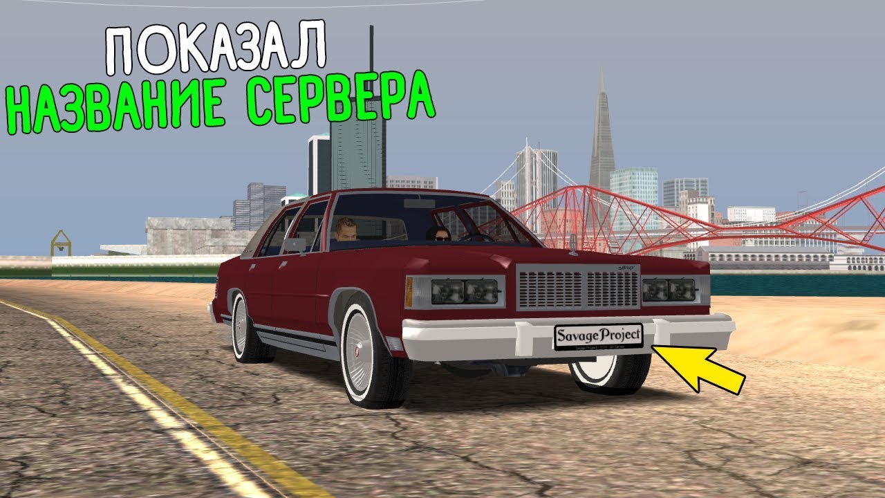 Сервера про машины
