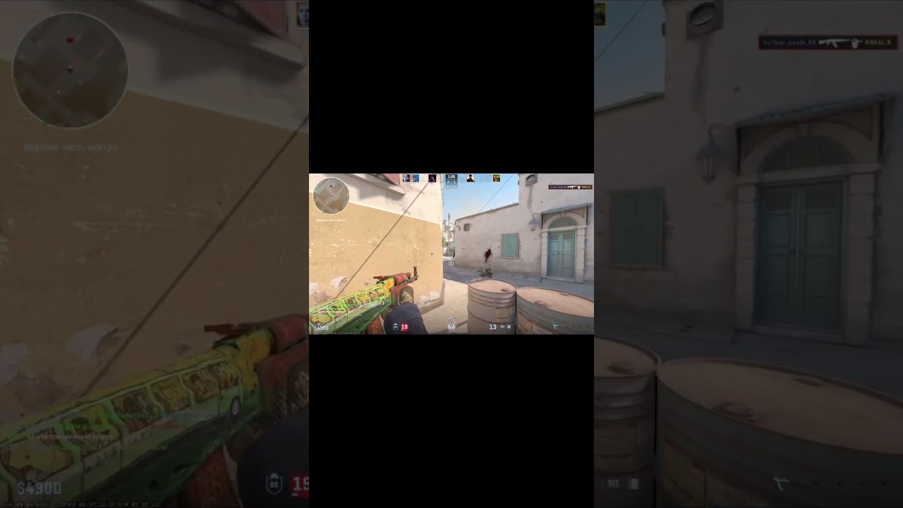 Да читы и что -5 