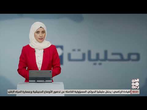 افتتاح أول معهد لتعليم اللغات في المخا