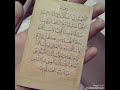 اللهم اني اسالك ايمانا دائما