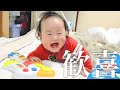音が鳴るおもちゃを買ってもらってゲラゲラ笑う生後６ヶ月の赤ちゃん