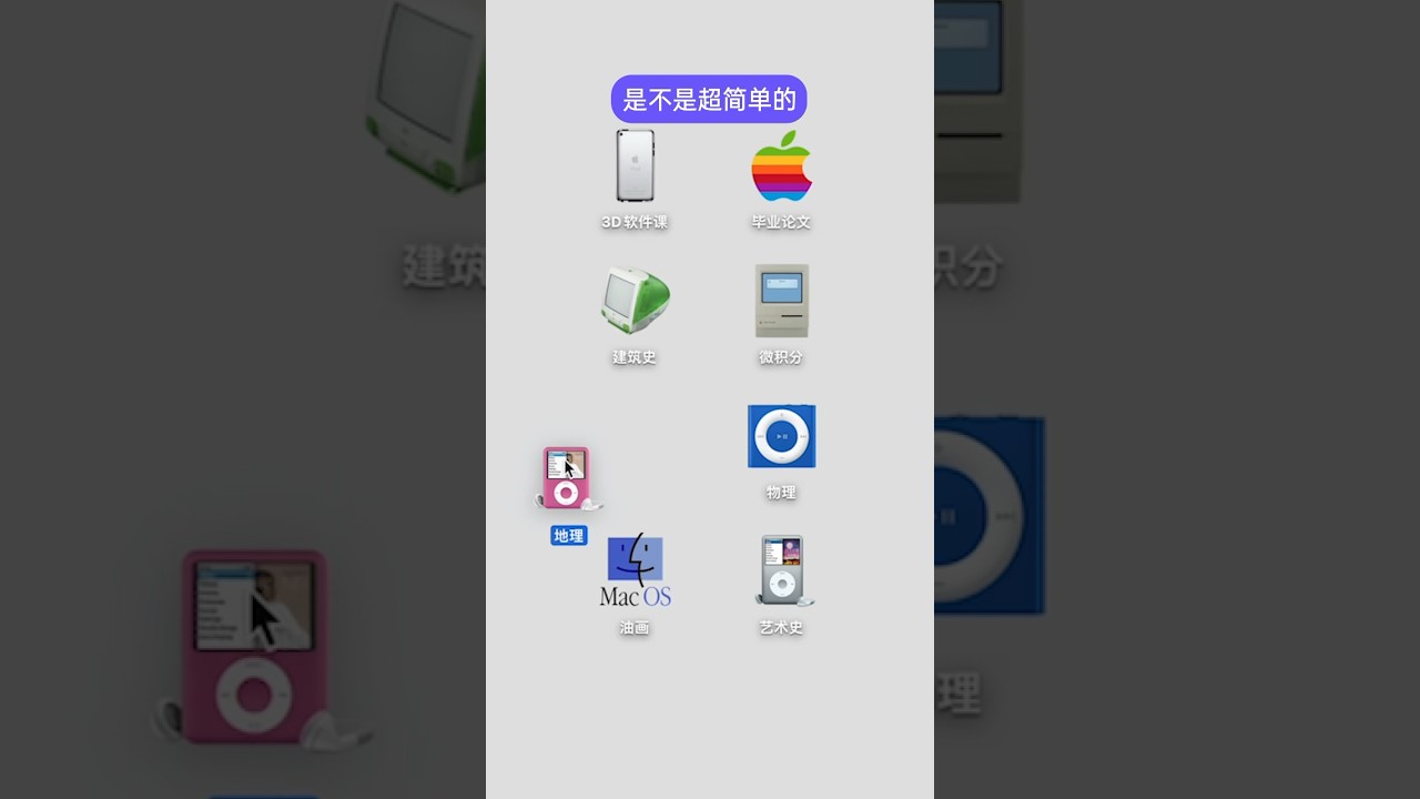 3️⃣步搞定“自定義桌面圖標”📁換啥都行！#apple #macbook #iMac - YouTube