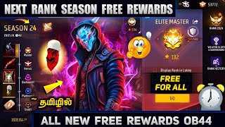 Next Rank Season All Free Rewards in Freefire Full Details in Tamil | Next Booyah Pass in Freefire