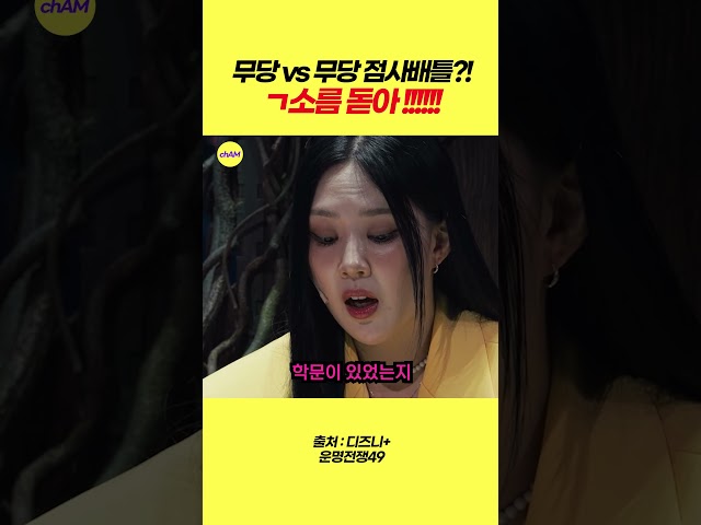 방송과 동시에 예약폭발할듯!! #운명전쟁49 #디즈니플러스 #예능