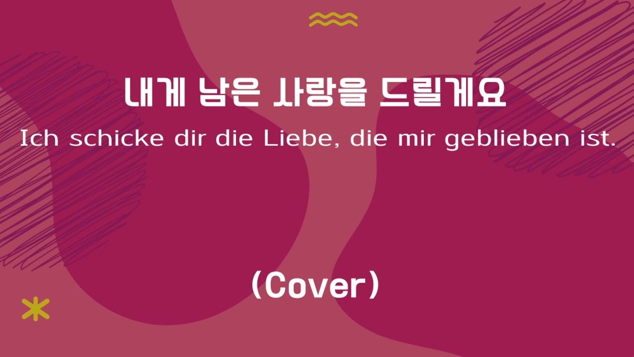 Jang Hye-ri – Ich schenke dir die Liebe, die mir geblieben ist(Cover koreanischer 80er-Jahre-Songs)