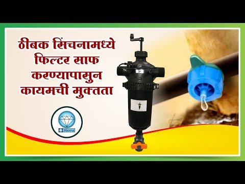 Permanent release from filter cleaning in drip irrigation- Heera Semi Automatic Filter