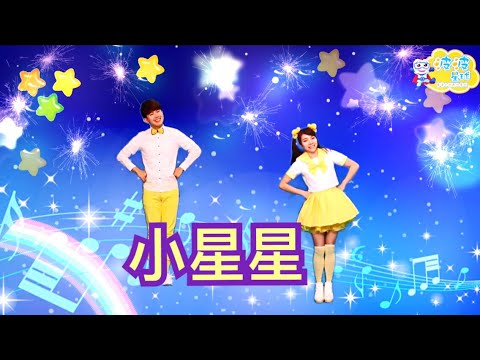 兩只老虎 | 經典國語兒歌 | 幼兒童謠 | 寶寶巴士