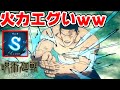 【呪術廻戦 戦華双乱】遠近使える高火力が強すぎる！！初心者向け「東堂葵」の使い方講座【実況プレイ】