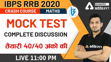 Mock Test Complete Discussion | Maths | IBPS RRB 2020 Crash Course