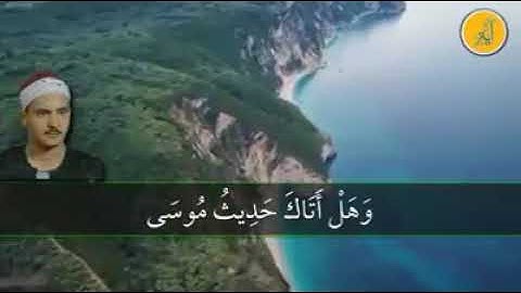 تلاوه نادره للشيخ كامل يوسف البهتيمي رحمه الله تعالى