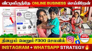 Instagram-ல Sales எப்படி வரும்? 💰📈 | Instagram Marketing Full Guide 🔥 Tamil