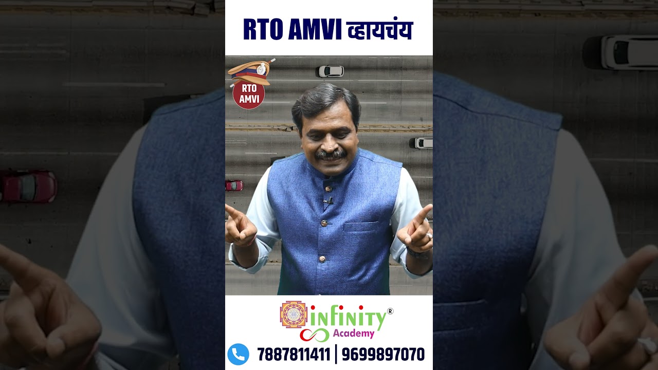 rto amvi physical criteria | mpsc rto vacancy 2024 | mpsc assistant rto exam 2024 | #mpscarto #mpsc