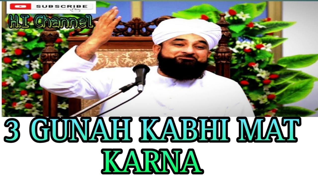 3 GUNAH KABHI MAT KARNA BAYAN MUHAMMAD RAZA SAQIB MUSTAFAI YouTube