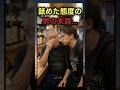 舐めた態度の若者に一喝!