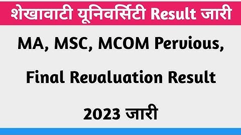 Shekhawati University PG Previous/Final Revaluation Result 2023 Kaise Dekhe || PDUSU MA MSC MCOM