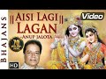 Anup jalota  aisi lagi lagan meera ho gayi magan  krishna bhajan shemaroo bhakti