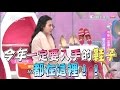 今年一定要入手的鞋子 都在這裡！！ 女人我最大 20170502 (完整版)