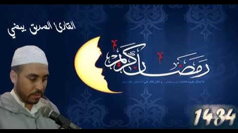 صلاة التراويح للقارئ الصديق البيضي بمسجد التضامن الليلة 1 ج2