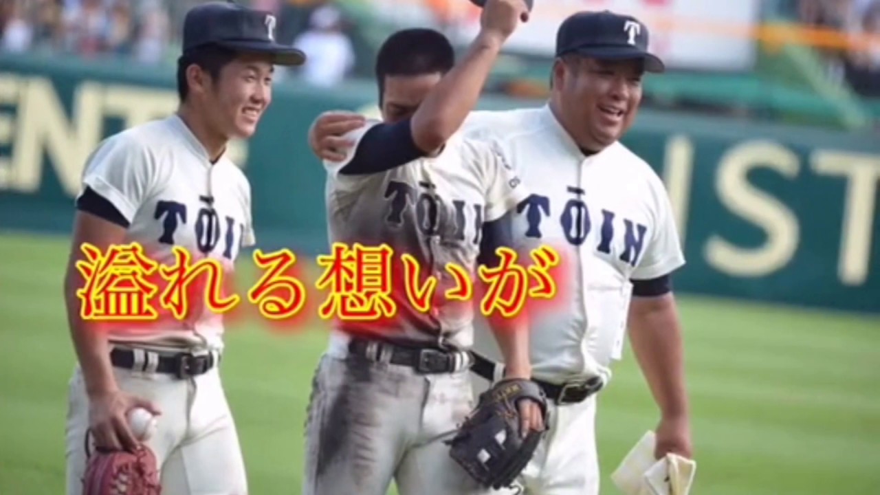 夏の甲子園 高校野球感動シーンまとめ Youtube