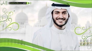 عشاء السبت 7-2-1436هـ - تلاوة إبداعية من سورة الأنعام - عبدالله الخلف HQ