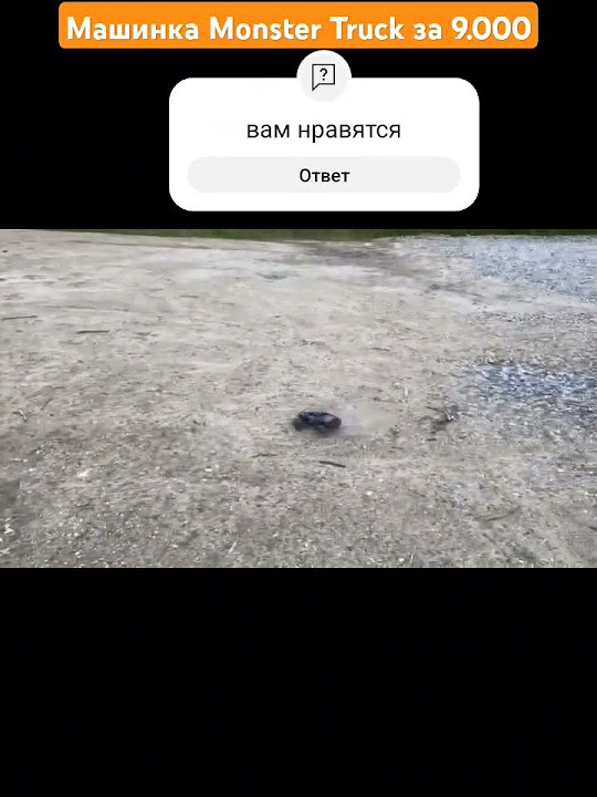 мой мини монстр-трак на пульте управления за 9.000 - YouTube