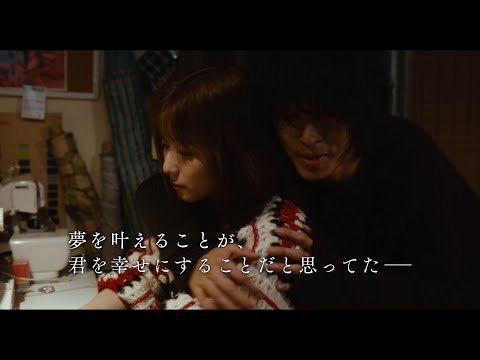 山﨑賢人×松岡茉優で又吉直樹の初の恋愛小説を実写化『劇場』本予告映像