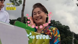 옥천 살이 마지막 날😥 옥천 주민들을 초대한 자매들의 팬 사인회❤ [박원숙의 같이 삽시다 2021] | KBS 221018 방송